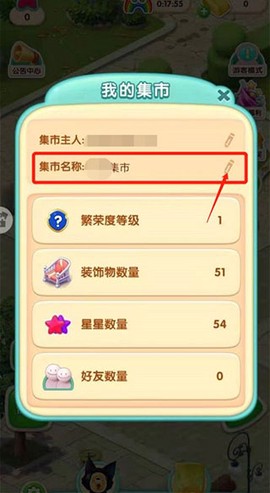 宾果消消消[图5]