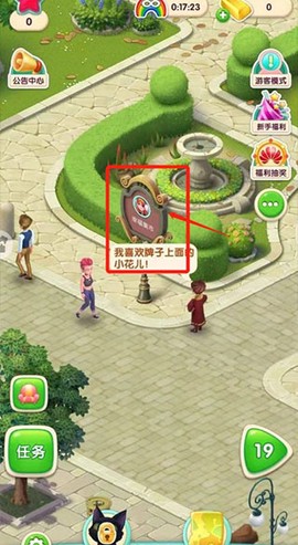 宾果消消消[图7]