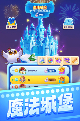 宾果消消消截图3