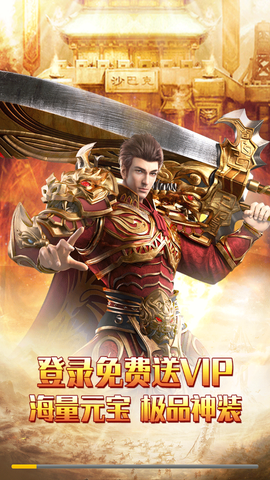 正牌传奇截图3