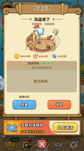 梦幻回响[图4]