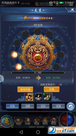 烈火星辰[图4]