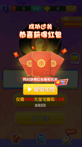 沙滩寻宝截图2