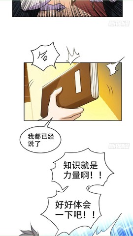 泼辣漫画图3