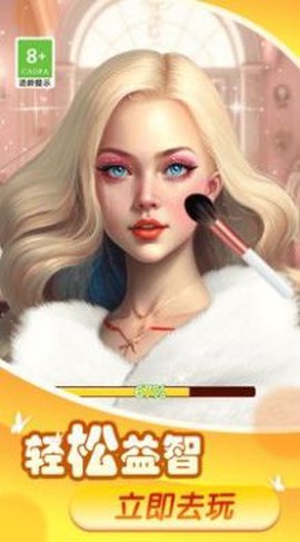 丑小鸭变天鹅时尚装扮截图1