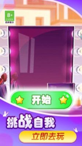 丑小鸭变天鹅时尚装扮截图2