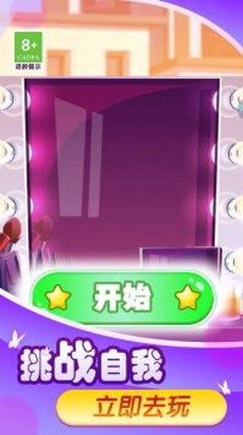 丑小鸭变天鹅时尚装扮截图3