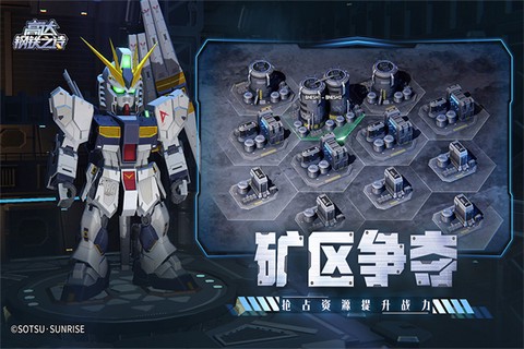 高达钢铁之诗图1
