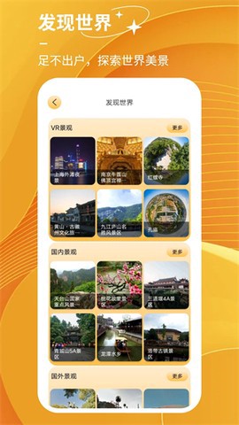 探险者地图截图1