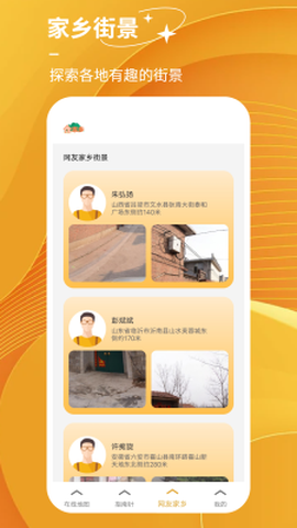 探险者地图截图3