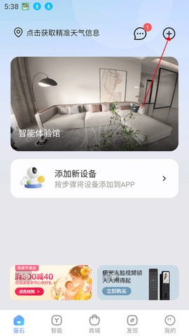 云视频监控看家[图2]