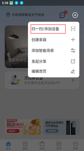 云视频监控看家[图3]