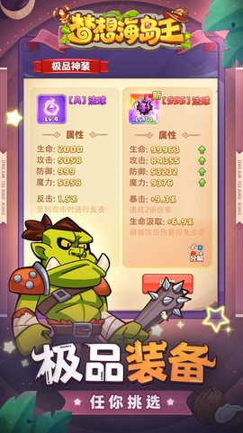 梦想海岛王截图3