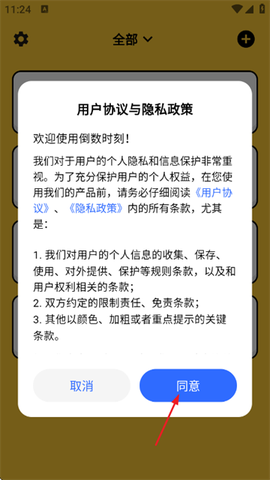 倒数时刻[图2]