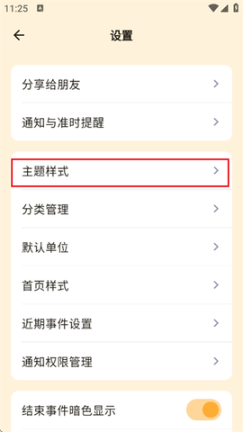 倒数时刻[图4]