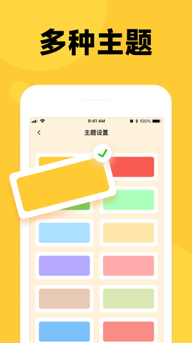 倒数时刻截图2