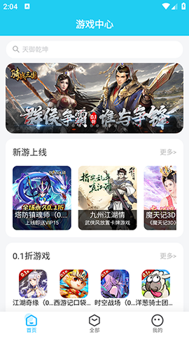 多游游戏平台截图1