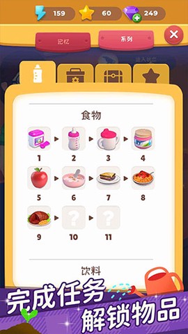 超级连一连截图3