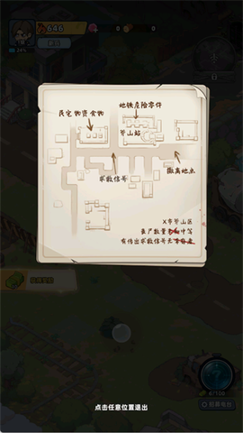 生存33天[图6]