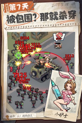 生存33天图3