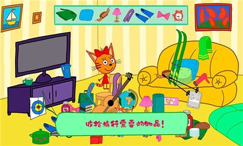 绮奇猫迷你派对截图3