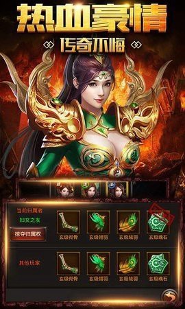 贪玩传世截图3