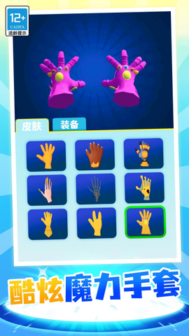 魔力大师截图3