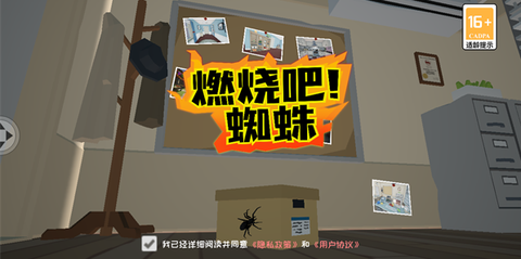 燃烧吧!蜘蛛[图3]