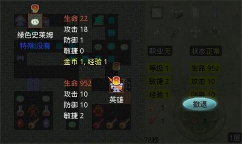 新新魔塔完整版截图1