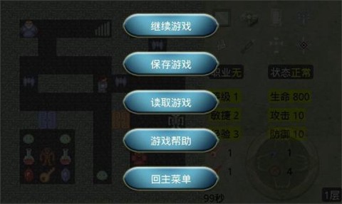 新新魔塔完整版截图2