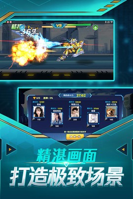 无双机甲截图2