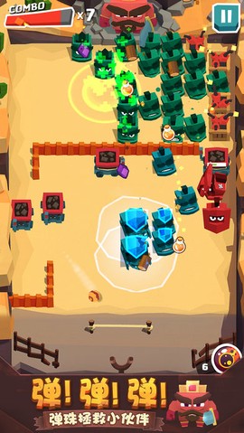 弹珠别方截图1