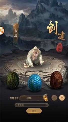 山海异兽录截图3