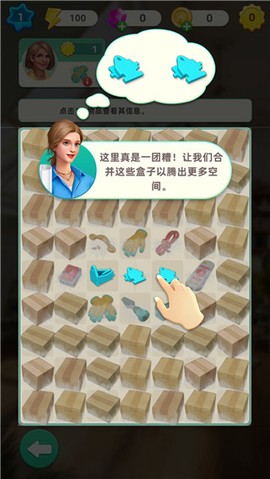快乐合并之家[图3]