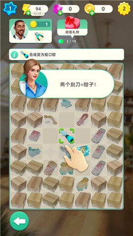 快乐合并之家[图4]