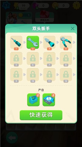 快乐合并之家[图5]