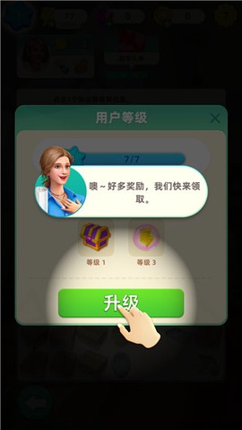 快乐合并之家[图6]