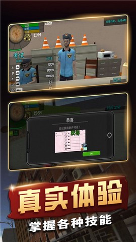 传奇人生模拟器截图2