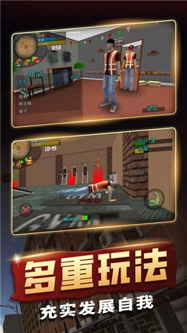 传奇人生模拟器截图3
