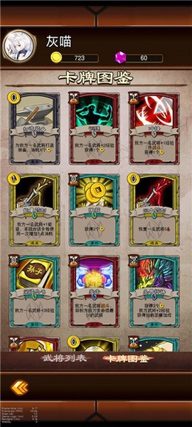 金牌武将截图1
