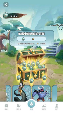 三只葫芦截图3
