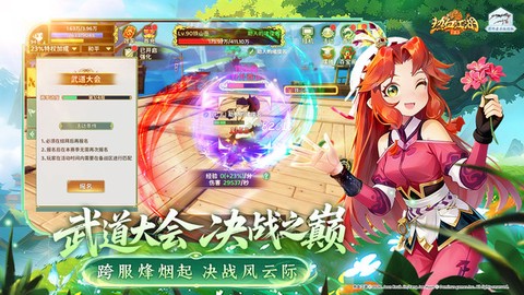 热血江湖传截图2