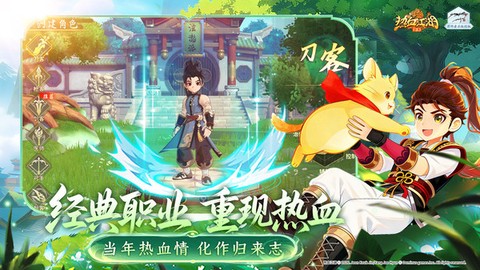 热血江湖传截图3