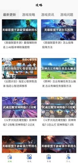 多玩盒子截图1