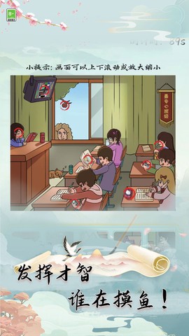 全民玩梗截图1