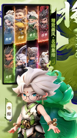巨神军师截图1
