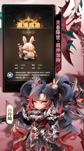 巨神军师截图2
