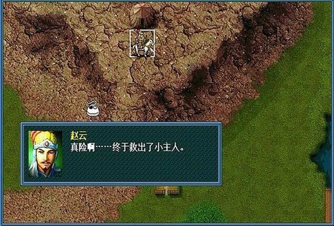 新三国孔明传[图2]