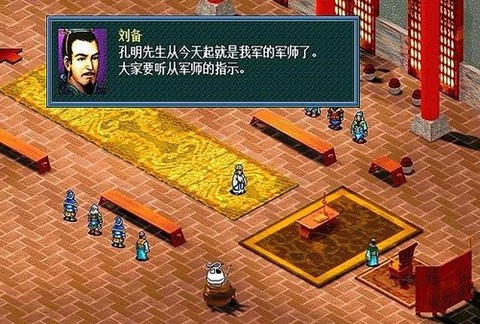 新三国孔明传[图3]