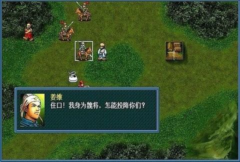 新三国孔明传截图1
